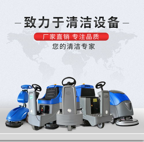 超市小型手推洗地機 提升清潔效率的得力助手
